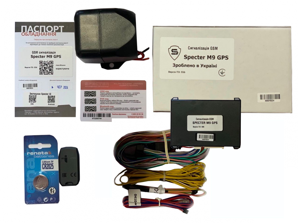 Автосигналізація GSM/GPS з автозапуском двигуна* (41481)